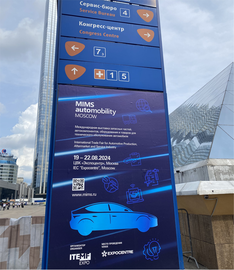 MIMS Automobility Moscow 2023 & Interauto 2023, Moscova